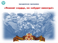 Работники ВДПО по Ивановской области встретили 78-ю годовщину Победы России_9